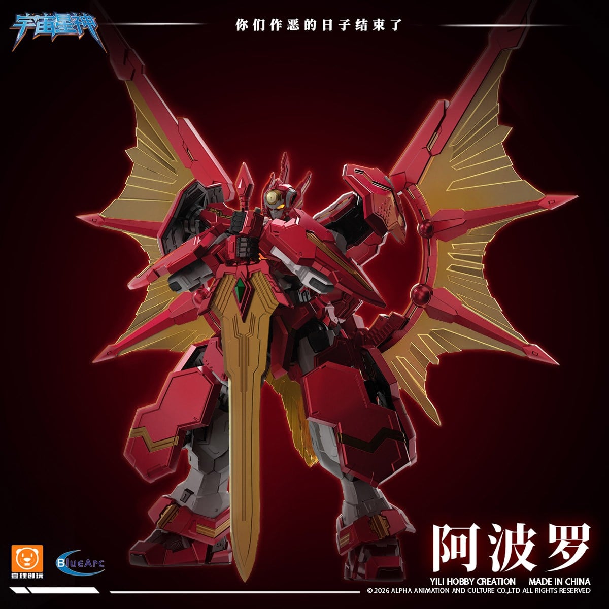 壹理創玩《宇宙星神》太陽神阿波羅模型開放預購,全高 24cm 附 LED 燈效