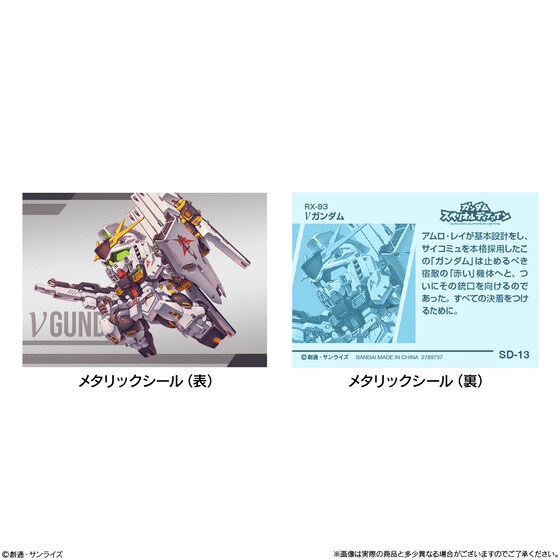 萬代《GUNDAM SUPERIOR DEFINE》二彈 9月開賣 收錄ν鋼彈與沙薩比