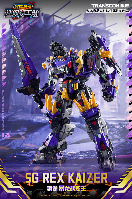 《最強戰士》SG REX KAIZER D7 合體模型 60公分高 2026年發售