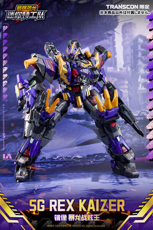 《最強戰士》SG REX KAIZER D7 合體模型 60公分高 2026年發售