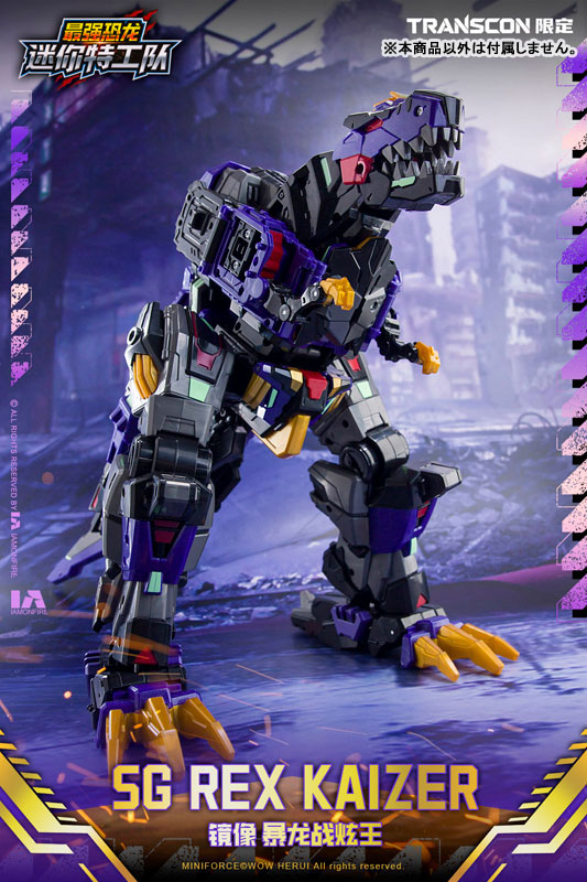 《最強戰士》SG REX KAIZER D7 合體模型 60公分高 2026年發售