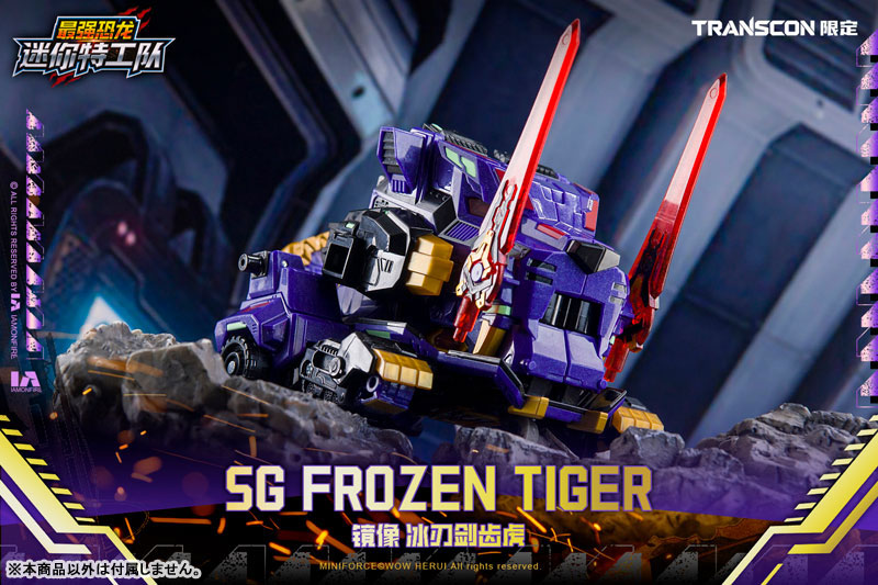 《最強戰士》SG REX KAIZER D7 合體模型 60公分高 2026年發售