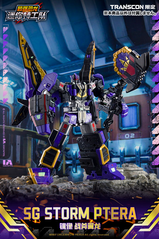 《最強戰士》SG REX KAIZER D7 合體模型 60公分高 2026年發售