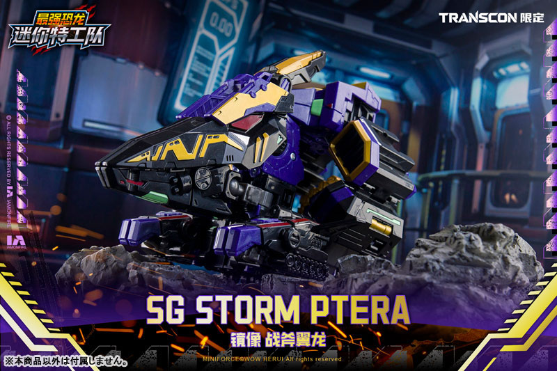 《最強戰士》SG REX KAIZER D7 合體模型 60公分高 2026年發售