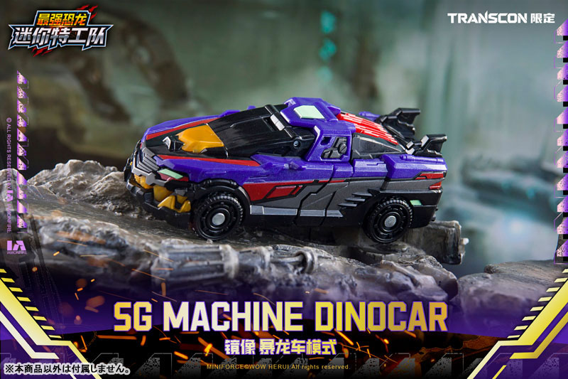《最強戰士》SG REX KAIZER D7 合體模型 60公分高 2026年發售