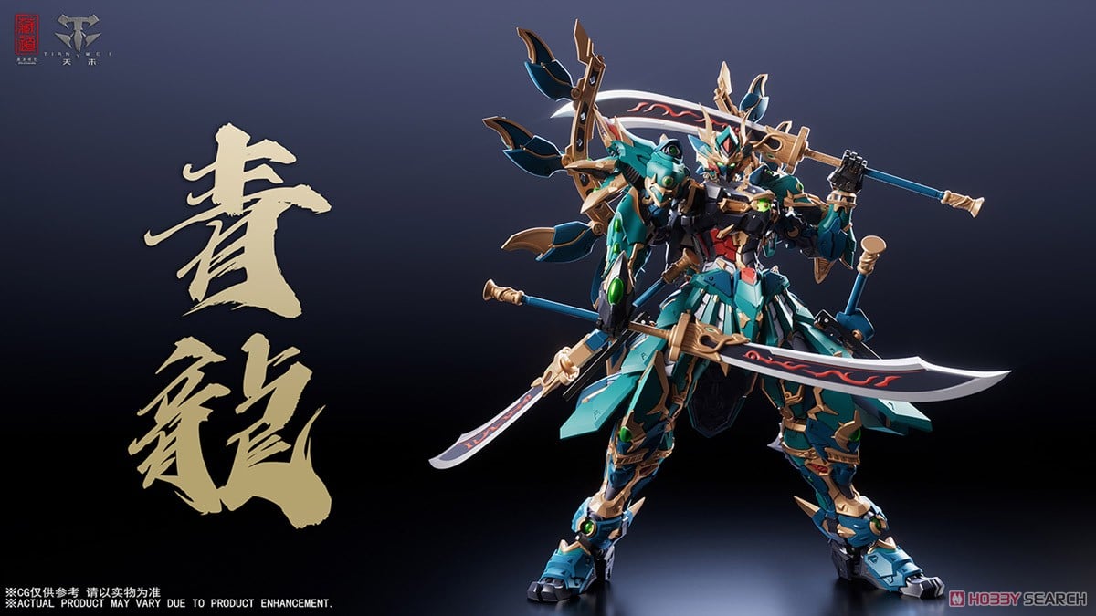 蔵道模型《四聖獸》青龍武鬥版合金機甲亮相 關羽名刀可變形火砲2026年上市