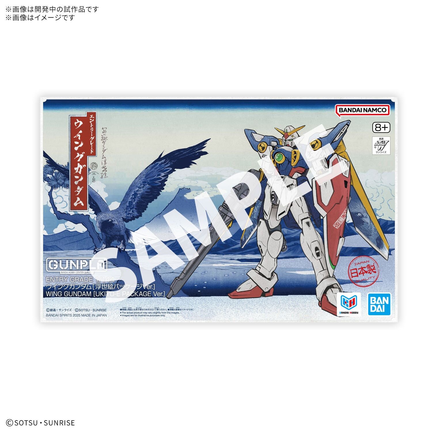 萬代 ENTRY GRADE《機動戰士鋼彈》浮世繪包裝版 2026 年 8 月開賣 初代與 Wing 通通有
