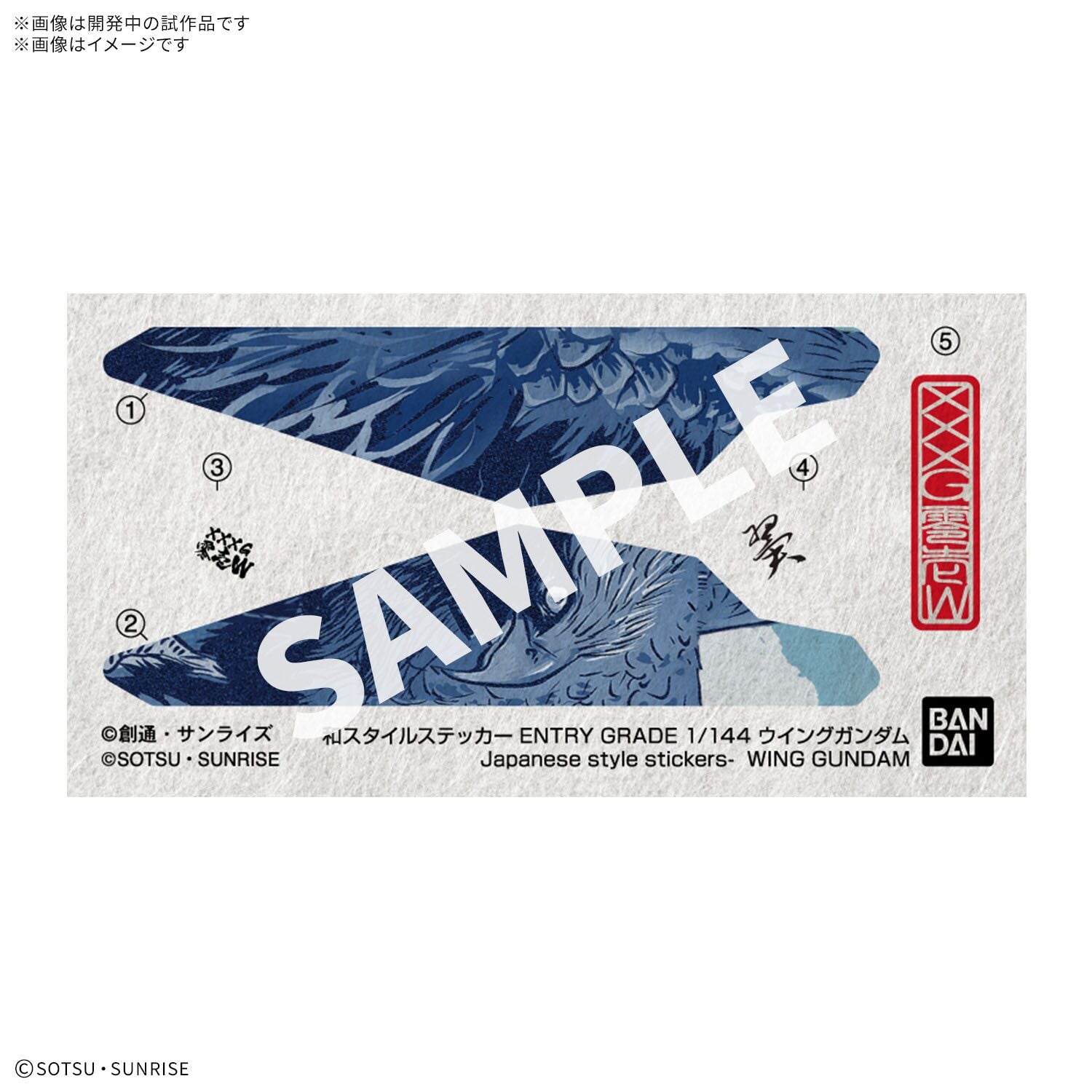 萬代 ENTRY GRADE《機動戰士鋼彈》浮世繪包裝版 2026 年 8 月開賣 初代與 Wing 通通有