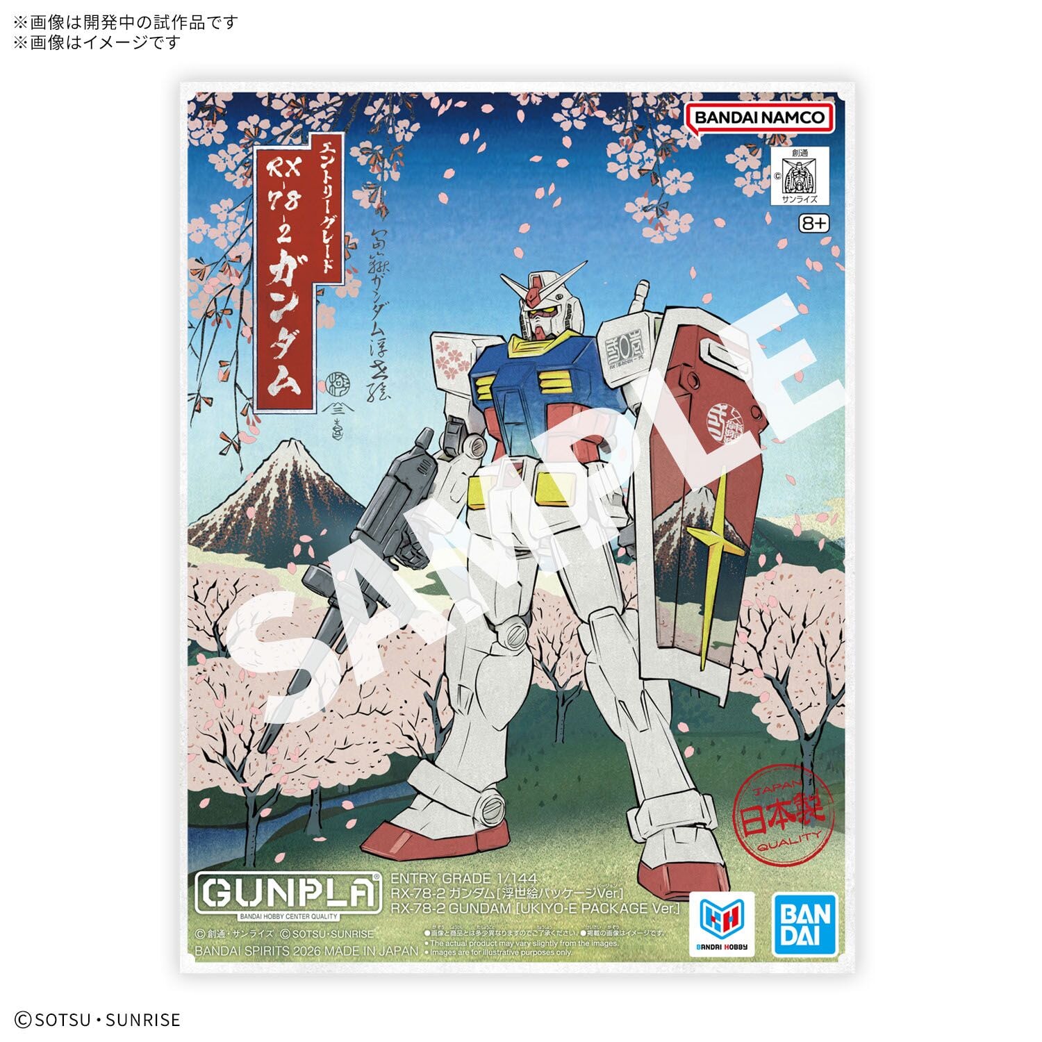 萬代 ENTRY GRADE《機動戰士鋼彈》浮世繪包裝版 2026 年 8 月開賣 初代與 Wing 通通有