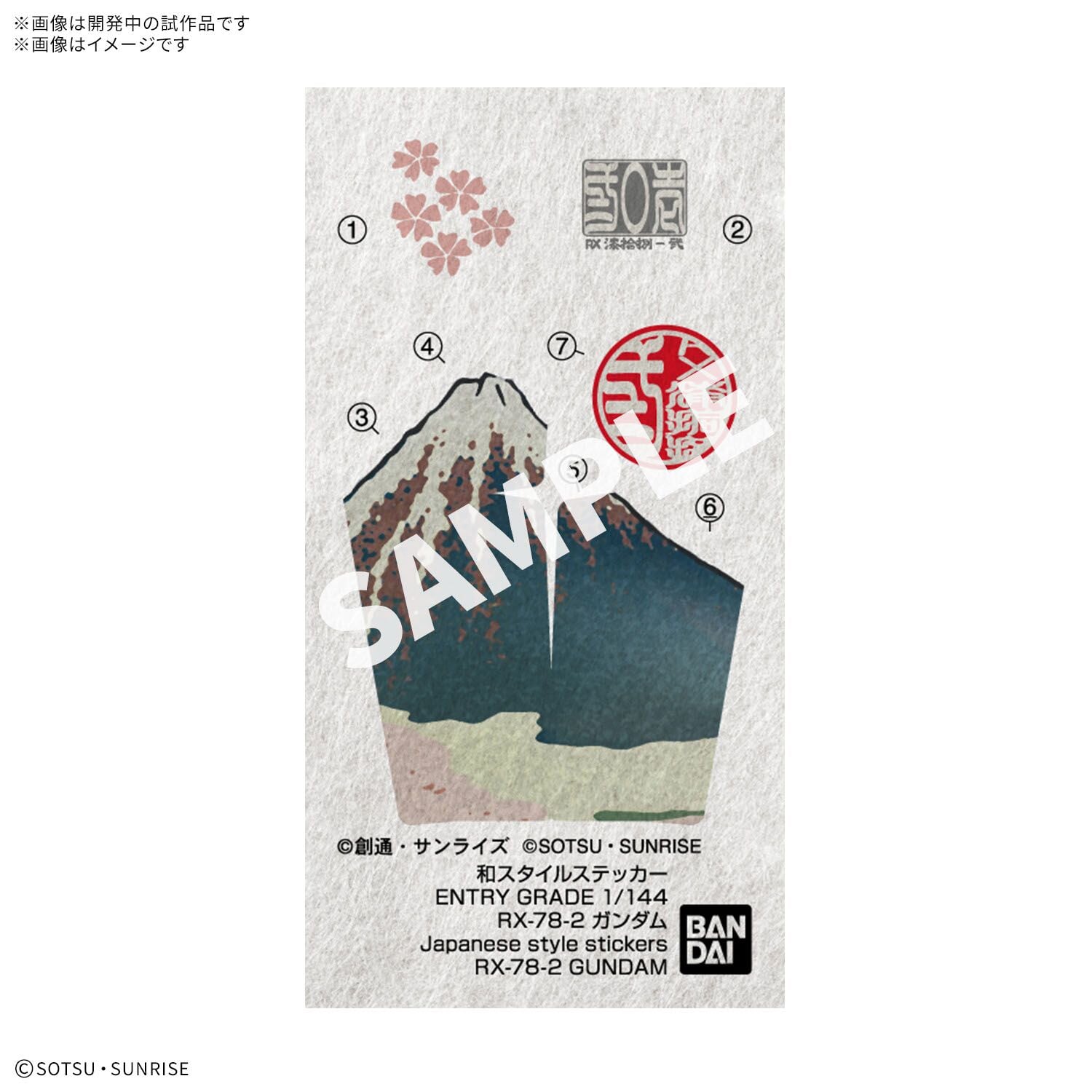萬代 ENTRY GRADE《機動戰士鋼彈》浮世繪包裝版 2026 年 8 月開賣 初代與 Wing 通通有