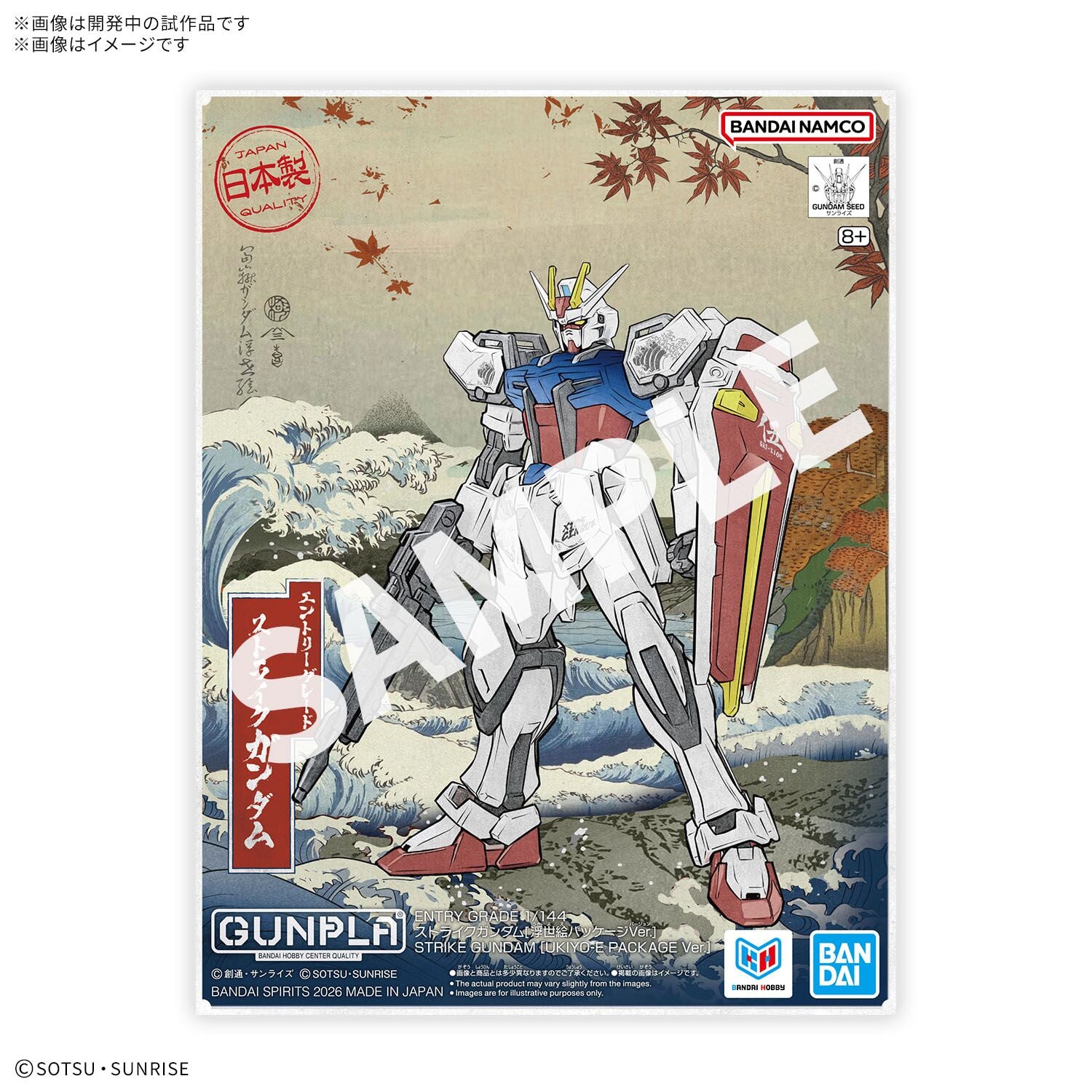 萬代 ENTRY GRADE《機動戰士鋼彈》浮世繪包裝版 2026 年 8 月開賣 初代與 Wing 通通有