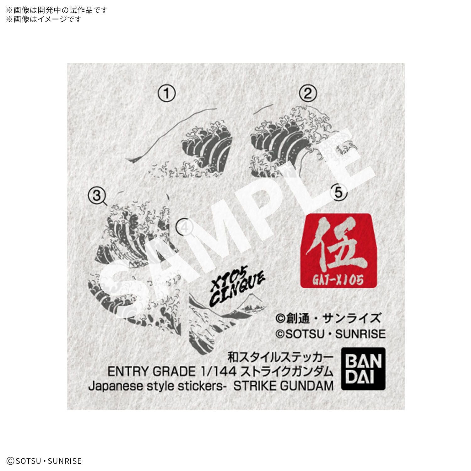 萬代 ENTRY GRADE《機動戰士鋼彈》浮世繪包裝版 2026 年 8 月開賣 初代與 Wing 通通有