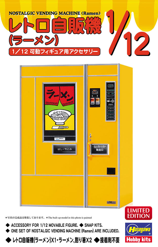 Hasegawa《1/12 復古拉麵販賣機》組裝模型宣布 4 月再販 售價約 330 台幣