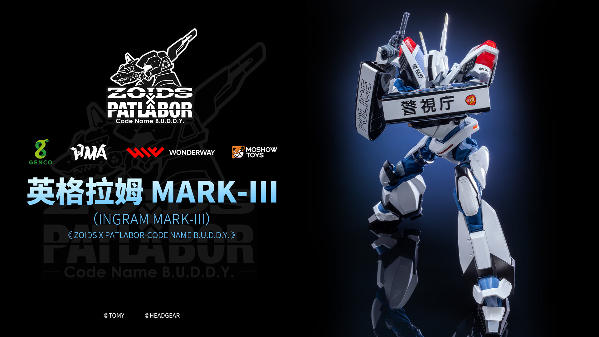 MOSHOWTOYS《機動警察》x《洛伊德》英格拉姆 MARK III 合金模型預購起跑
