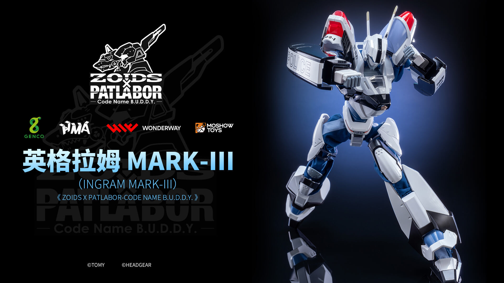 MOSHOWTOYS《機動警察》x《洛伊德》英格拉姆 MARK III 合金模型預購起跑