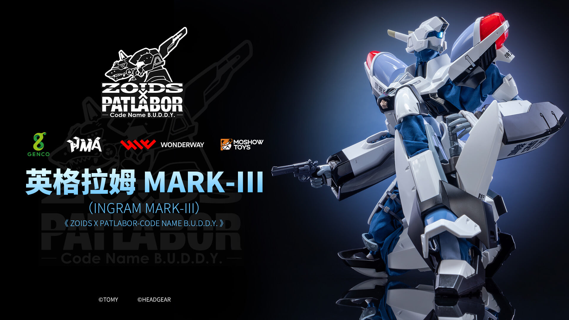 MOSHOWTOYS《機動警察》x《洛伊德》英格拉姆 MARK III 合金模型預購起跑