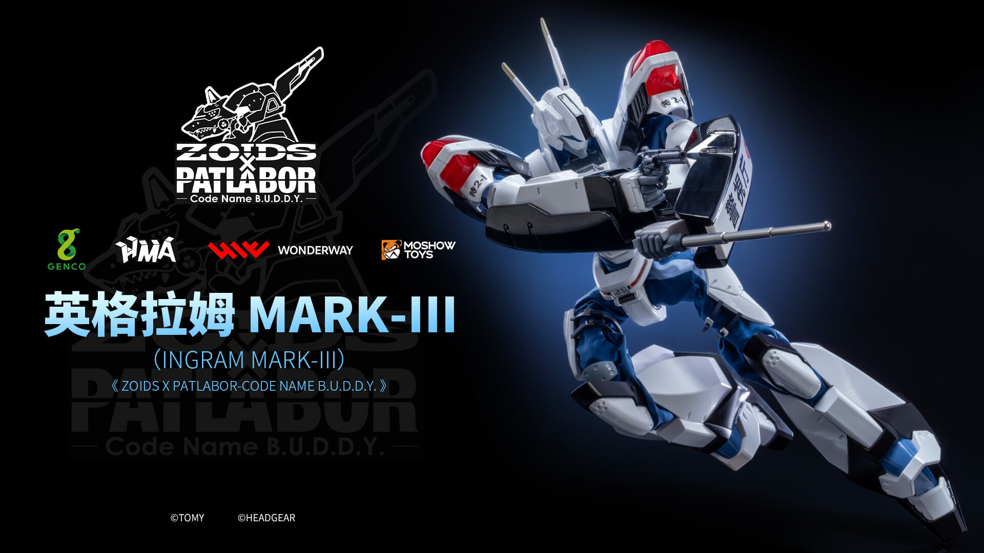 MOSHOWTOYS《機動警察》x《洛伊德》英格拉姆 MARK III 合金模型預購起跑