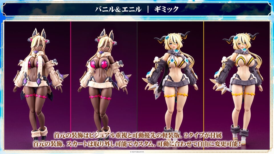 壽屋《ARCANADEIA》Vanil、Enil 彩色原型公開 2026 年 8 月底開放預約