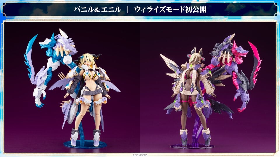 壽屋《ARCANADEIA》Vanil、Enil 彩色原型公開 2026 年 8 月底開放預約