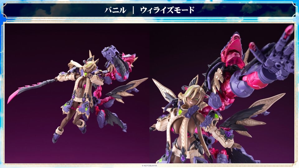 壽屋《ARCANADEIA》Vanil、Enil 彩色原型公開 2026 年 8 月底開放預約