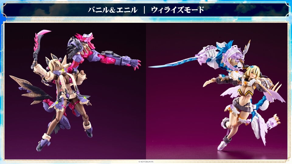 壽屋《ARCANADEIA》Vanil、Enil 彩色原型公開 2026 年 8 月底開放預約