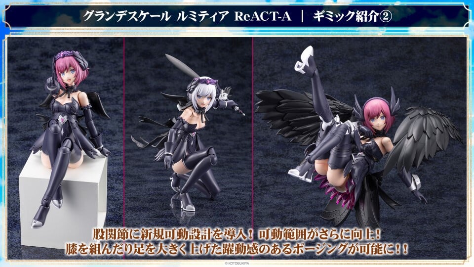 Kotobukiya《ARCANADIA》Lumitea 大比例模型 2026年9月啟動預購