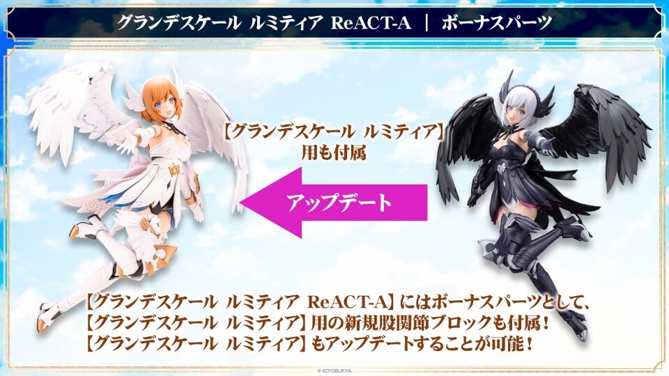 Kotobukiya《ARCANADIA》Lumitea 大比例模型 2026年9月啟動預購
