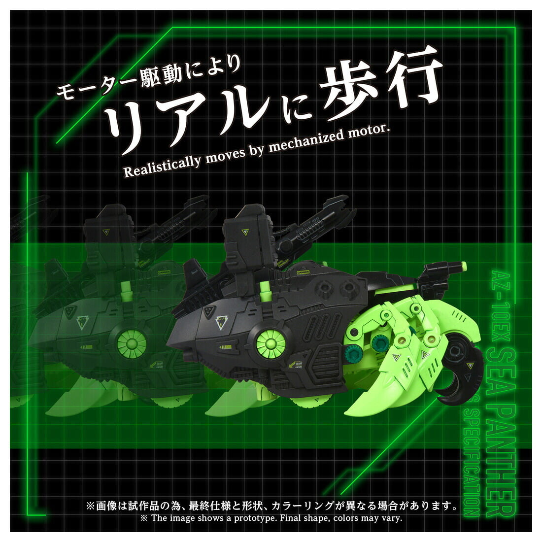 T-SPARK《洛伊德》AZ-10EX 暗黑軍寄居蟹公開 搭載蓄光裝甲 2026 年發售