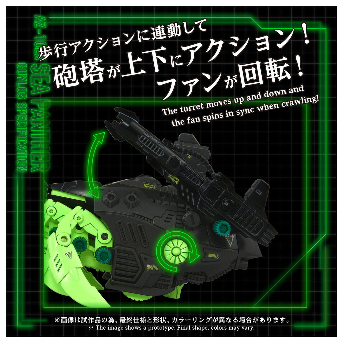 T-SPARK《洛伊德》AZ-10EX 暗黑軍寄居蟹公開 搭載蓄光裝甲 2026 年發售