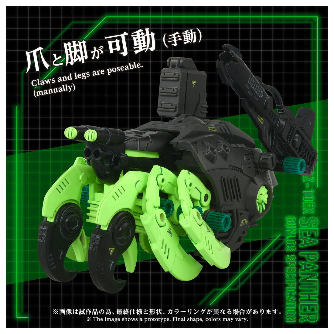 T-SPARK《洛伊德》AZ-10EX 暗黑軍寄居蟹公開 搭載蓄光裝甲 2026 年發售