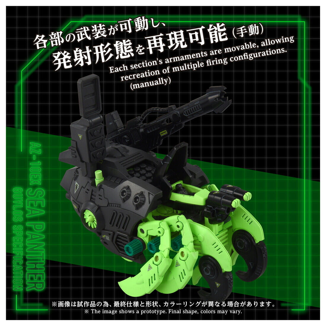 T-SPARK《洛伊德》AZ-10EX 暗黑軍寄居蟹公開 搭載蓄光裝甲 2026 年發售