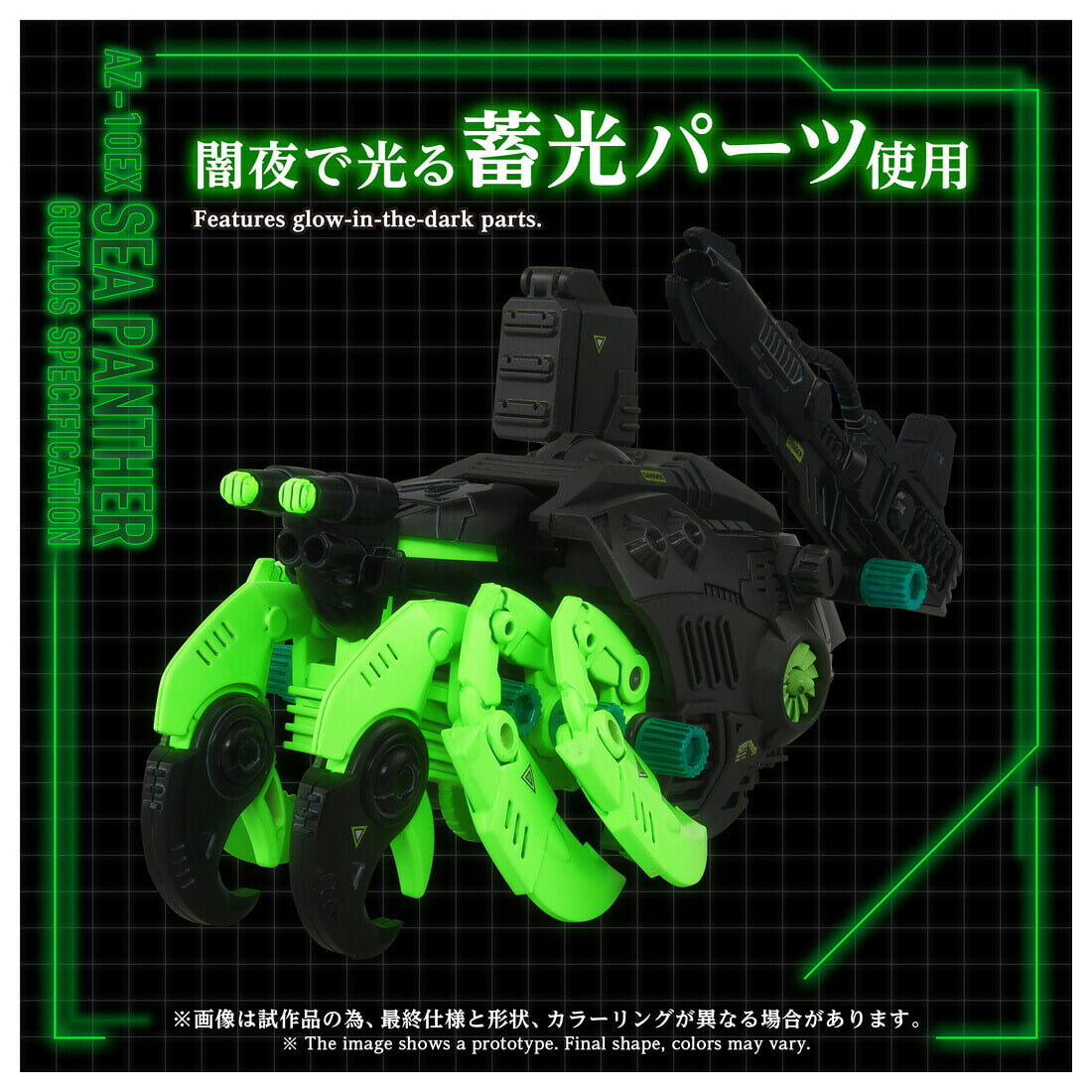 T-SPARK《洛伊德》AZ-10EX 暗黑軍寄居蟹公開 搭載蓄光裝甲 2026 年發售