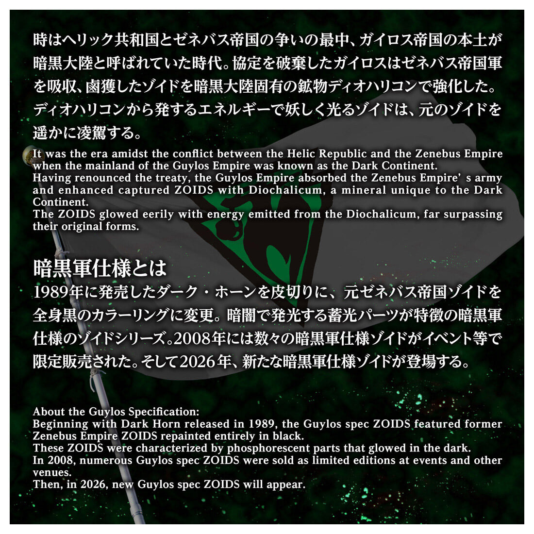 T-SPARK《洛伊德》AZ-10EX 暗黑軍寄居蟹公開 搭載蓄光裝甲 2026 年發售