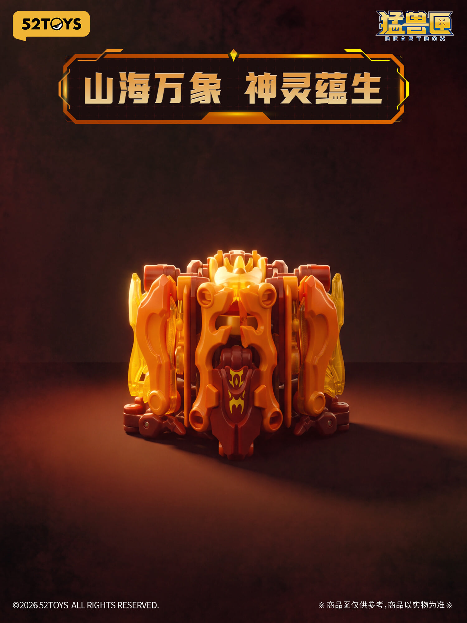 《BeastBOX》四神新作朱雀亮相 變形 5 公分方塊預購在即