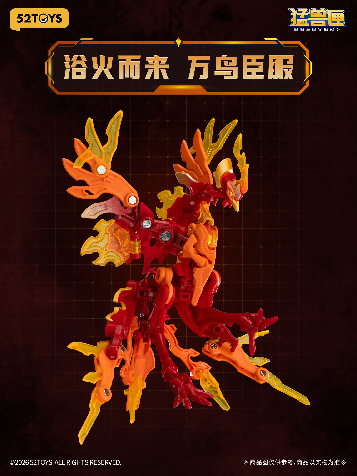 《BeastBOX》四神新作朱雀亮相 變形 5 公分方塊預購在即