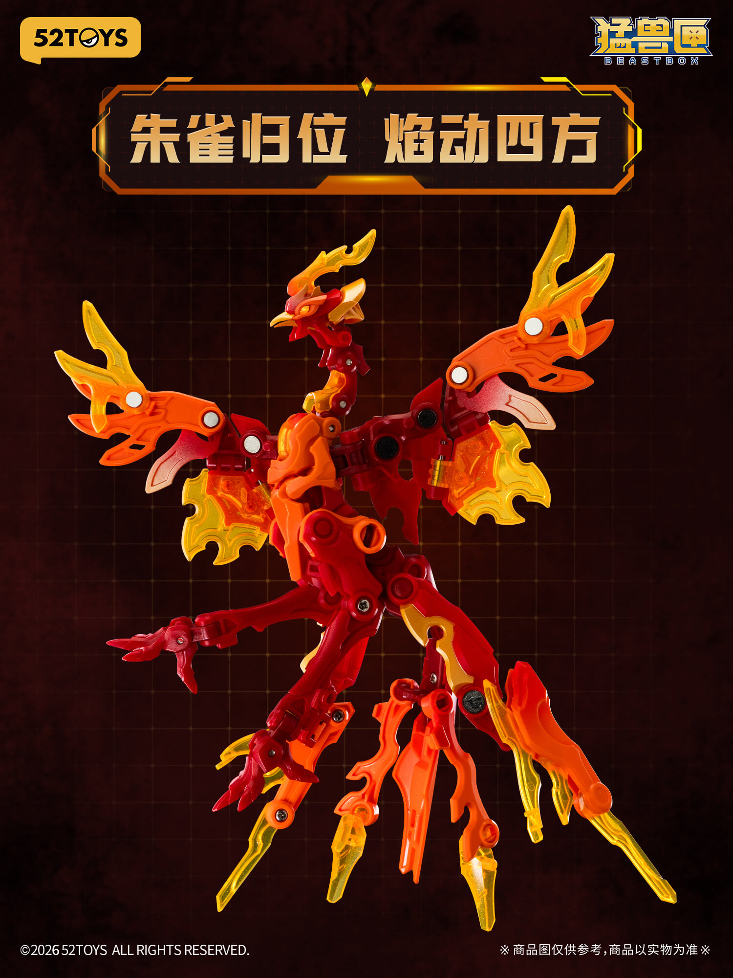 《BeastBOX》四神新作朱雀亮相 變形 5 公分方塊預購在即