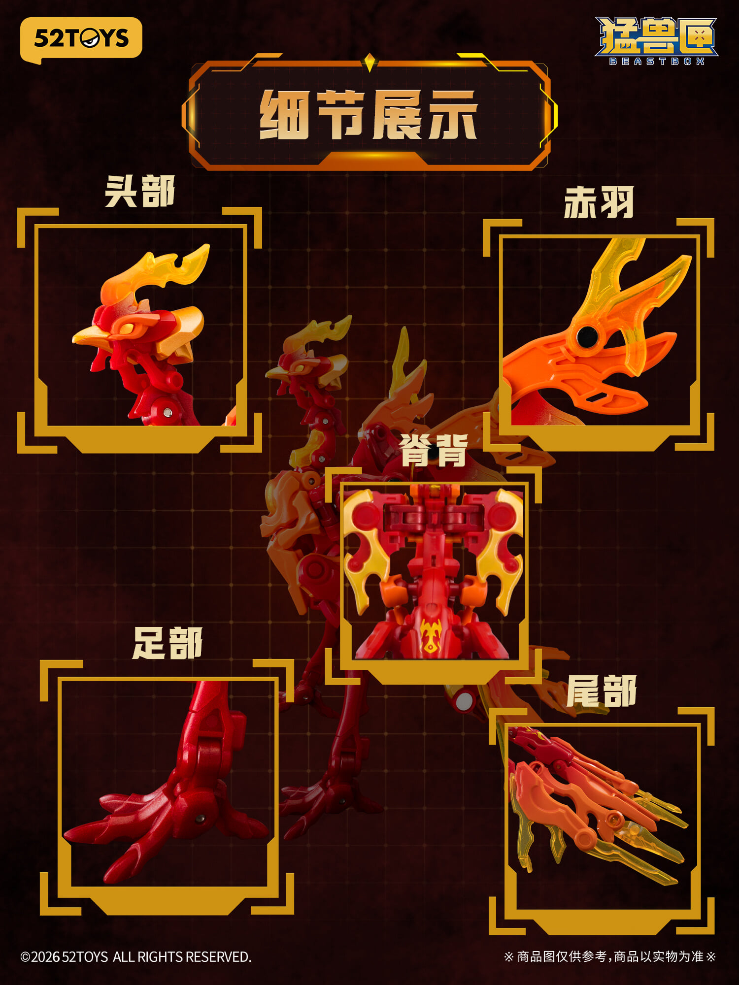 《BeastBOX》四神新作朱雀亮相 變形 5 公分方塊預購在即