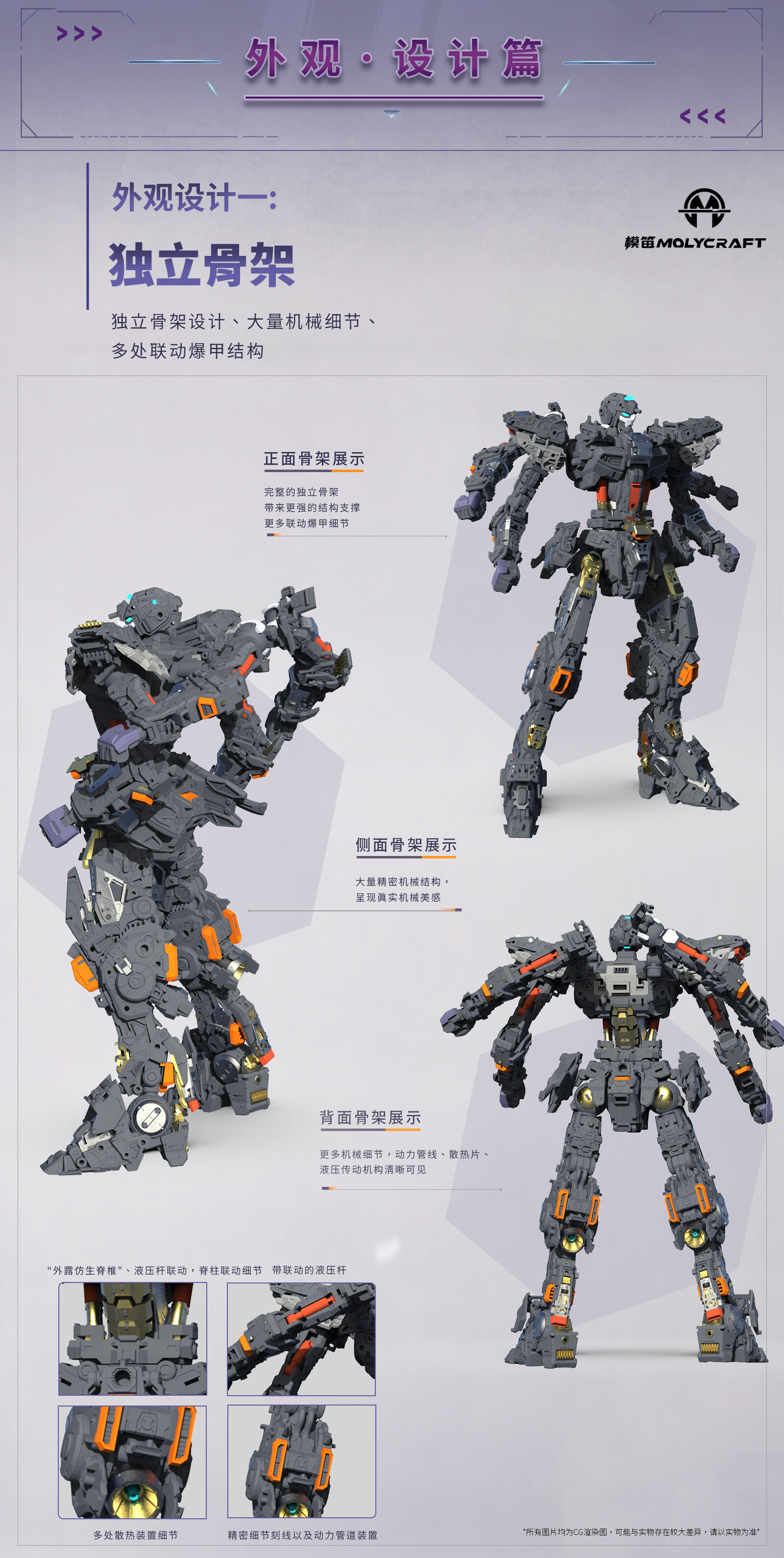 次元具象《星環戰場》唐式組裝機甲原型曝光 玄甲軍重裝風格即日預約