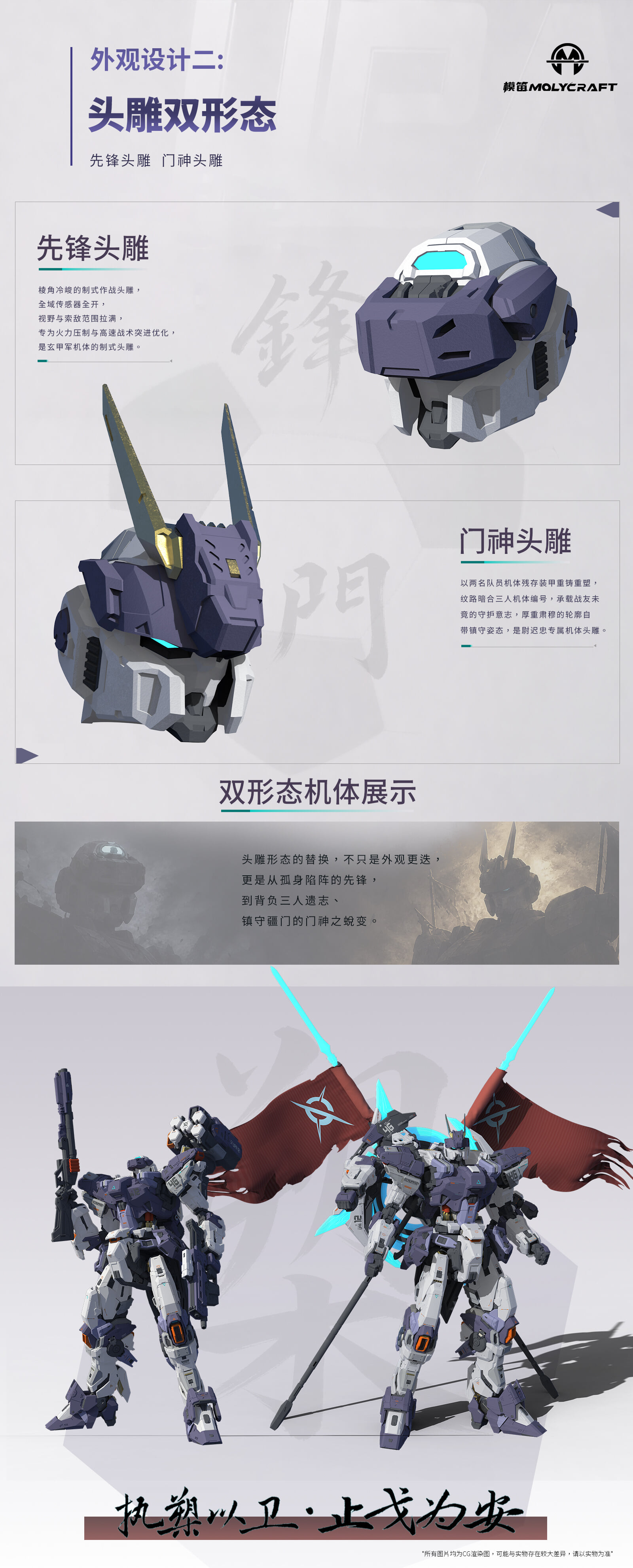 次元具象《星環戰場》唐式組裝機甲原型曝光 玄甲軍重裝風格即日預約