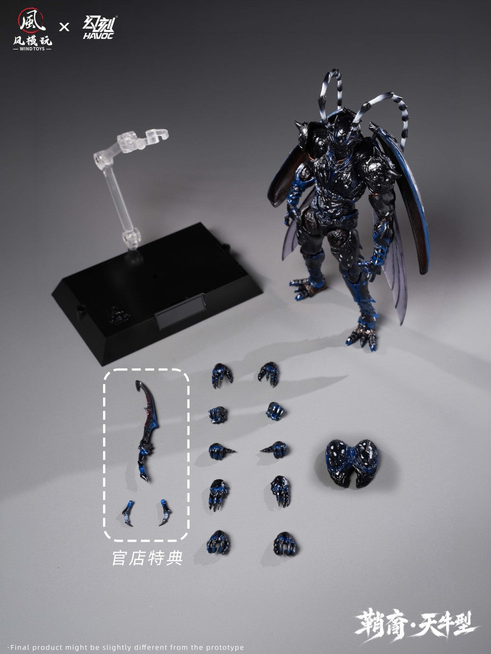 WIND TOYS《鞘翅紀元》「天牛型」人偶原型曝光 預計 2026 年 6 月發售