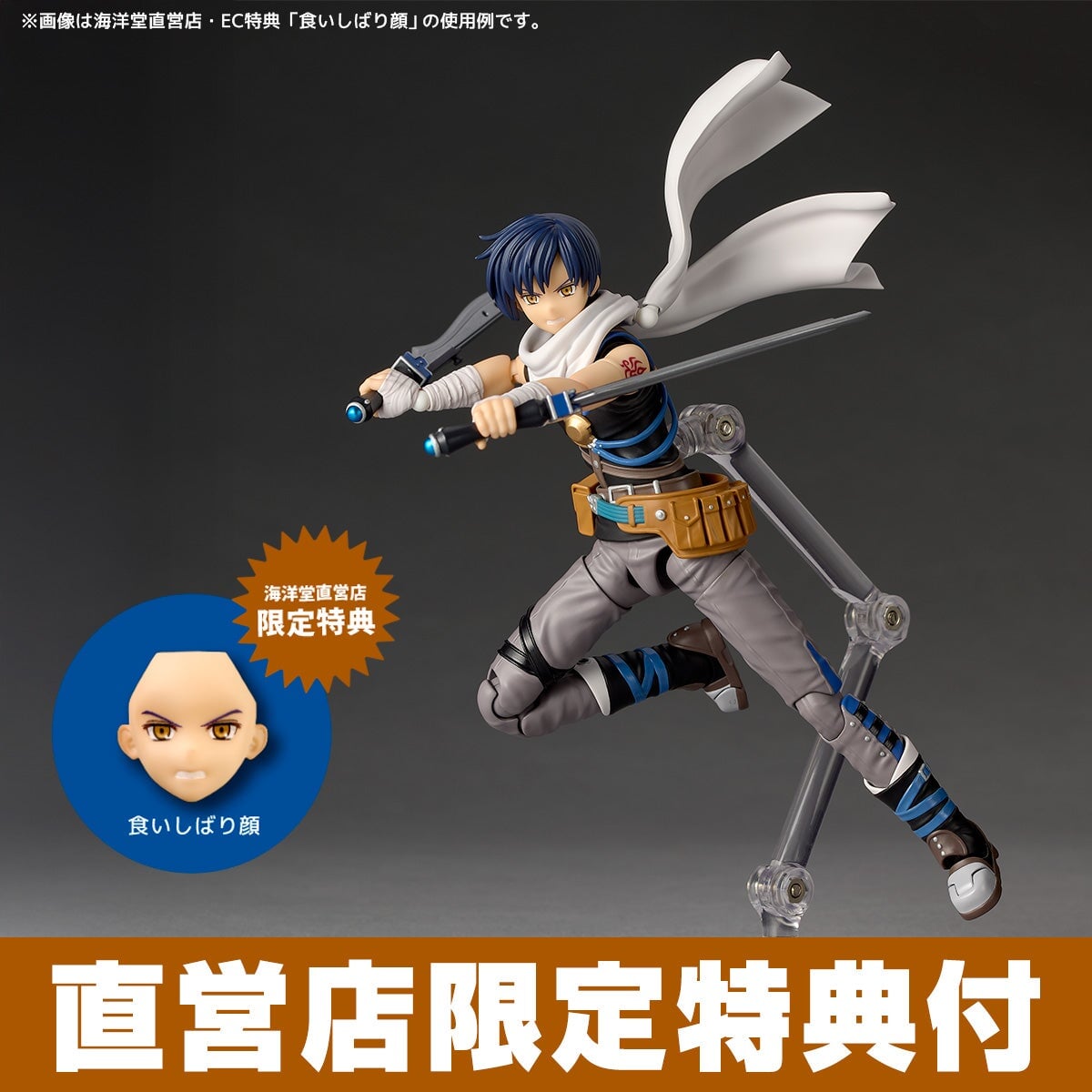 海洋堂 Revoltech《空之軌跡》約書亞 2027 年發售 附口琴與發光雙劍