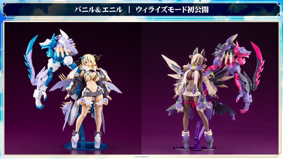 壽屋《Arcanadia》新作「Enir」開放預購 同步收藏「Vanir」凑齊一對