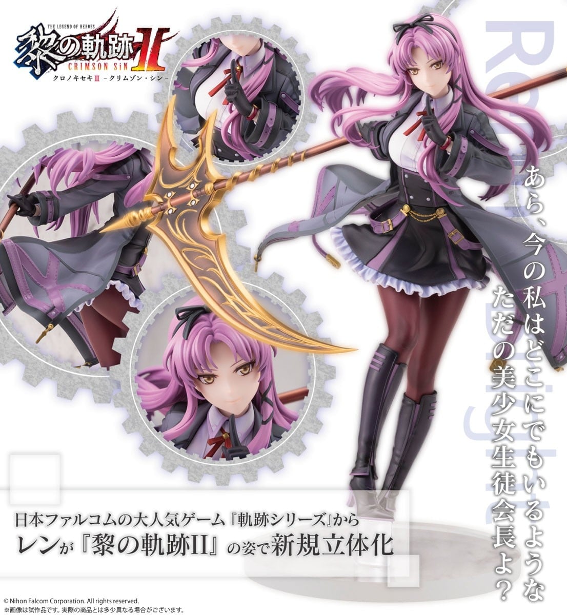 Kotobukiya《黎之軌跡II》玲模型開訂 17歲玲登場