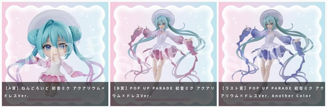 GSC《初音未來》2026 水族館抽獎發表 夢幻禮服黏土人 9 月開抽