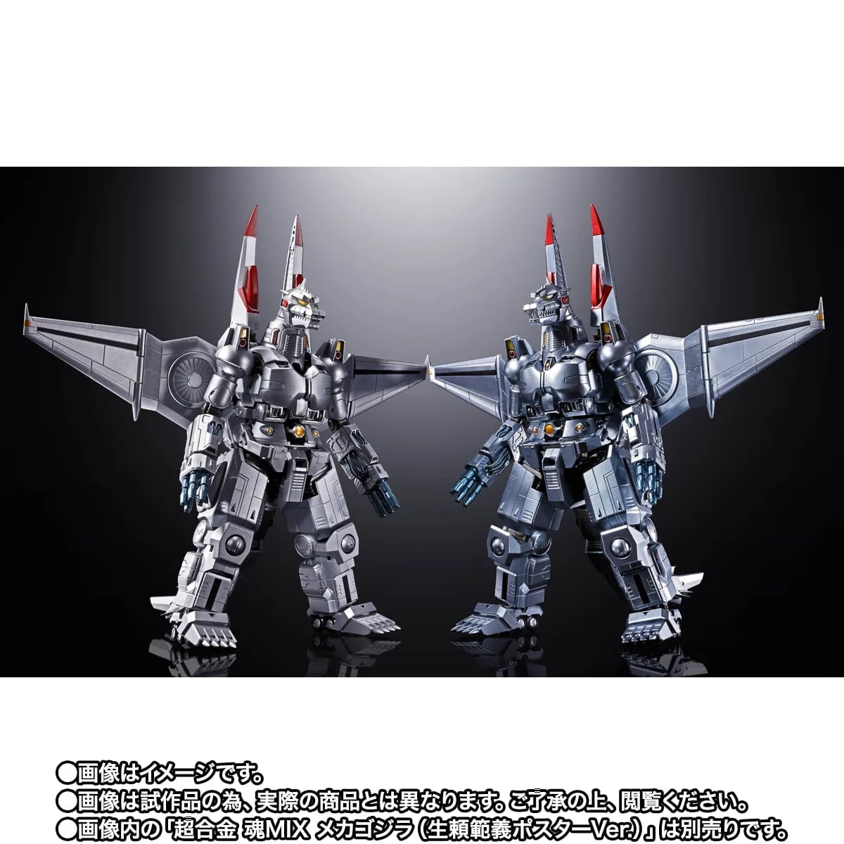 Bandai《哥吉拉對機械哥吉拉》超合金生賴範義版 3日預購啟動 2027年發售