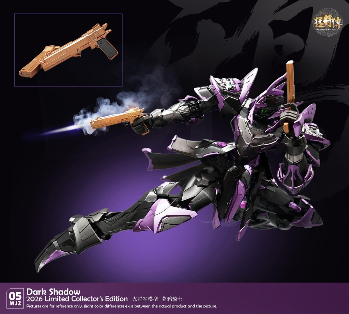 HOT-GENERAL《猛將傳》黃昏之鴉騎士 合金吉他變鐮刀