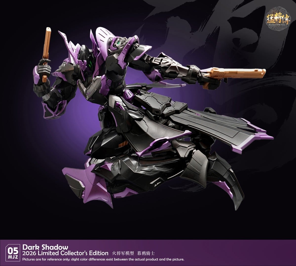 HOT-GENERAL《猛將傳》黃昏之鴉騎士 合金吉他變鐮刀