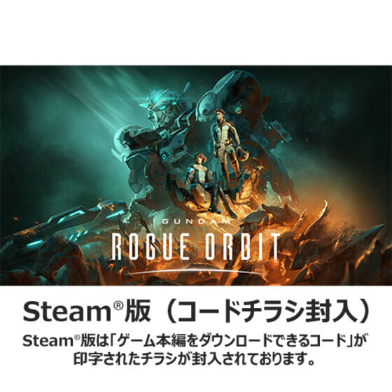 《GUNDAM ROGUE ORBIT》典藏版預約開跑 附限定配色 HG 模型售價 15,840 日圓