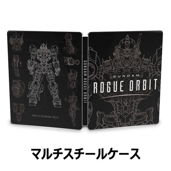 《GUNDAM ROGUE ORBIT》典藏版預約開跑 附限定配色 HG 模型售價 15,840 日圓