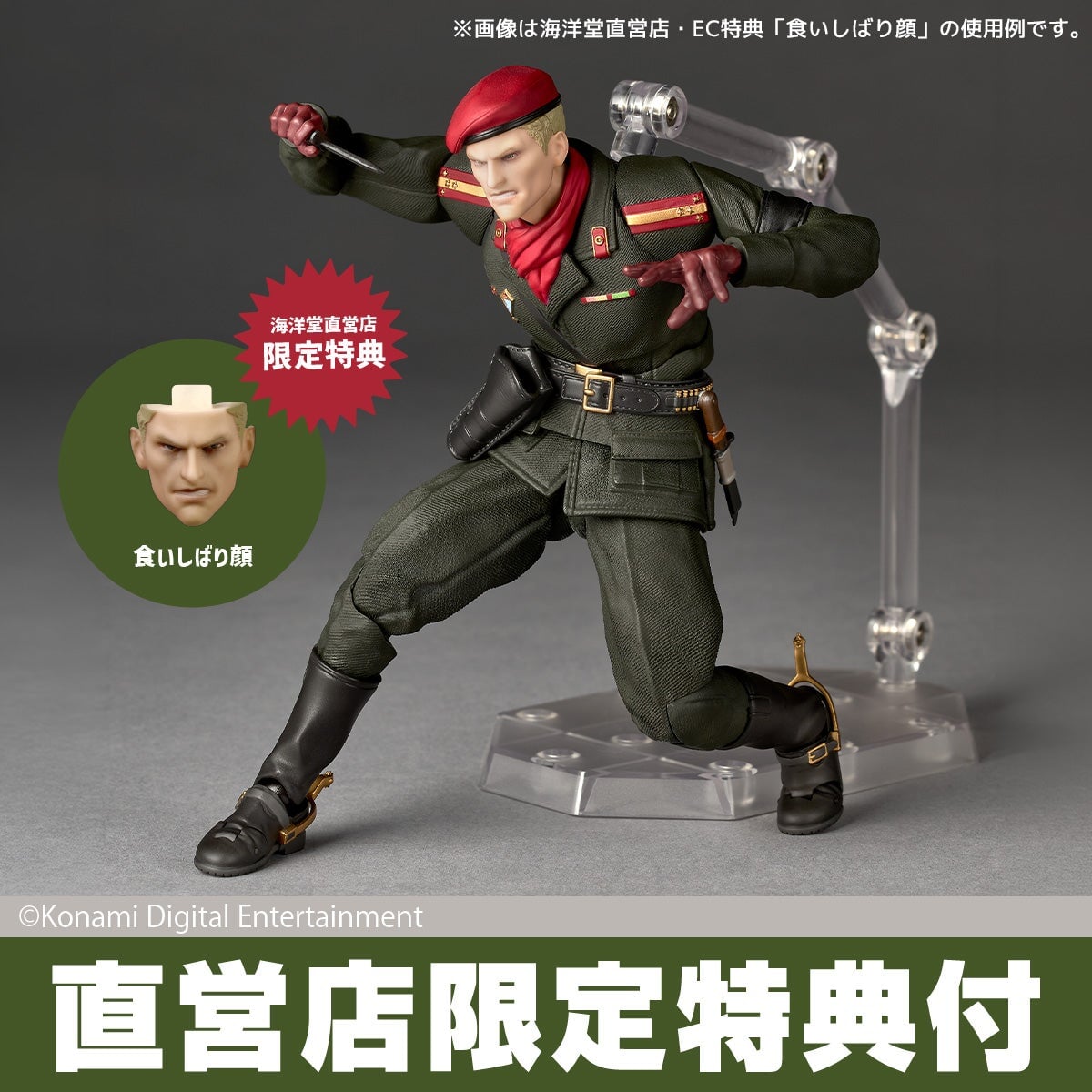 海洋堂推出《潛龍諜影 Delta:食蛇者》奧賽羅特可動模型 附轉槍特效件 2026 年 9 月開訂